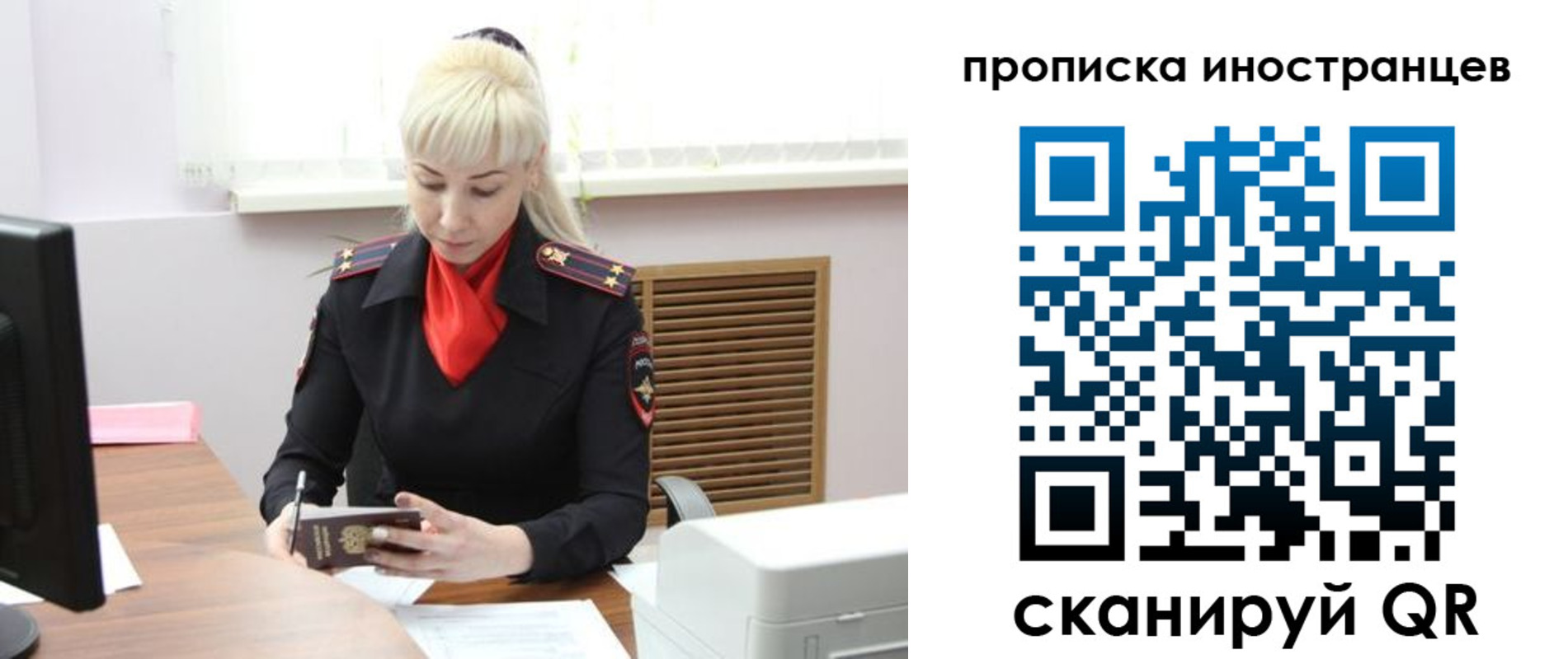 прописка штамп в Старом Осколе