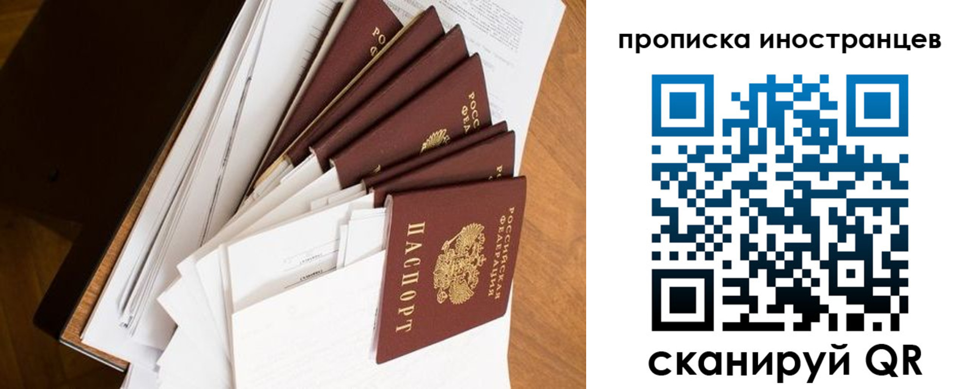 временная регистрация гарантия в Старом Осколе