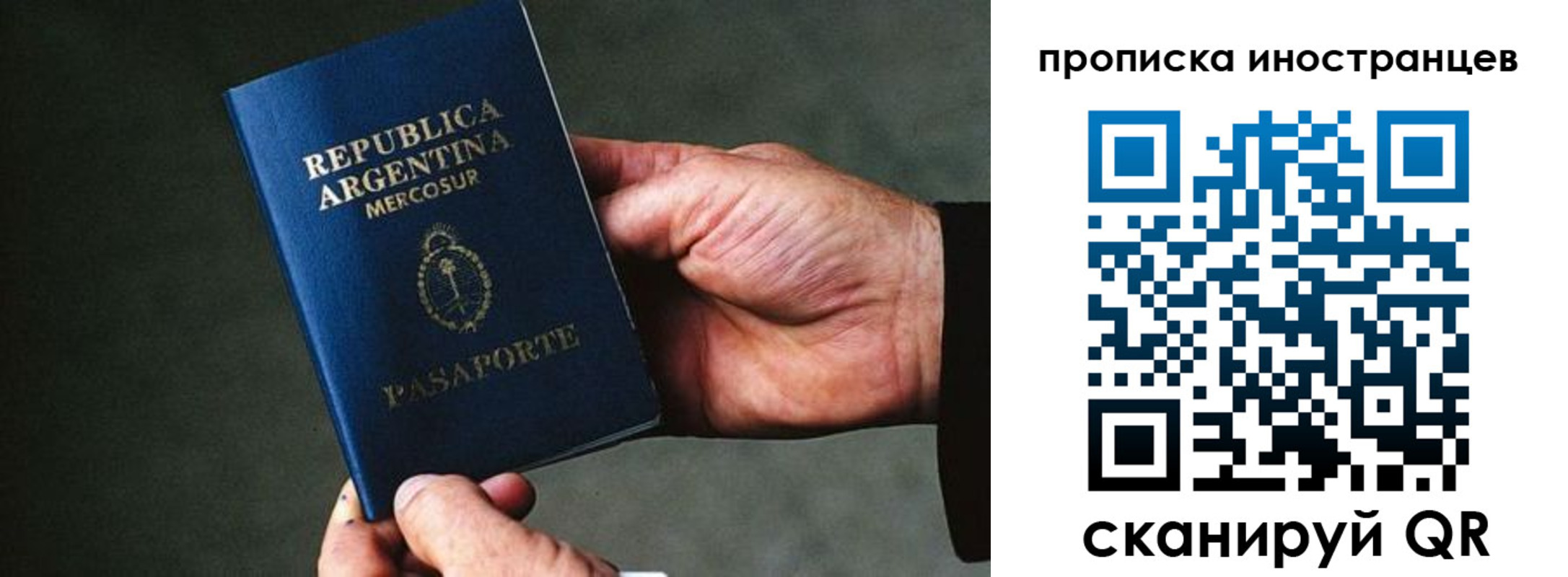 где прописаться в Старом Осколе