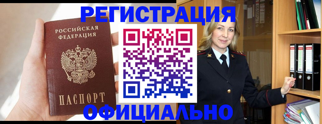 прописка поиск в Старом Осколе