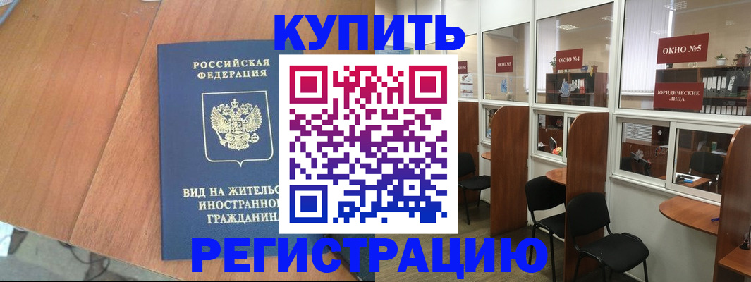 прописка ребенка в Старом Осколе