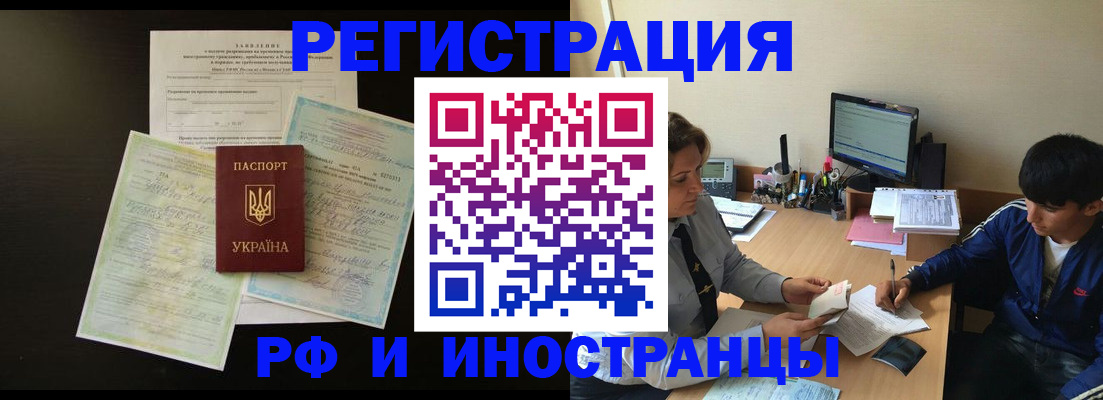 регистрация в Старом Осколе