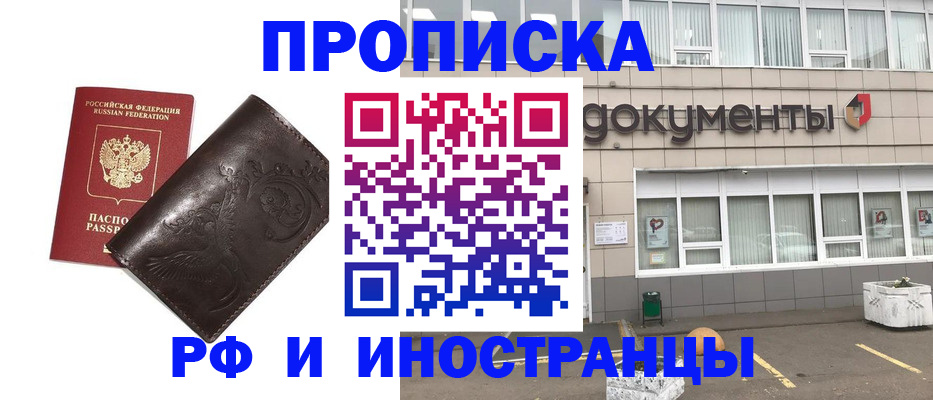 временная регистрация гарантия в Старом Осколе