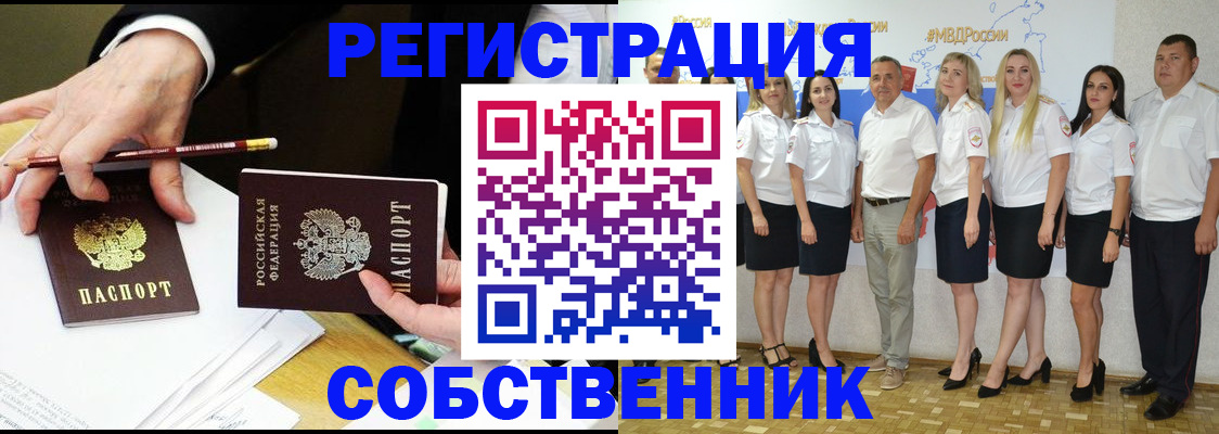 временная регистрация недорого в Старом Осколе