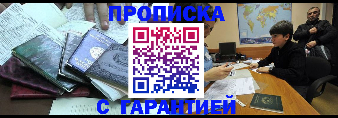 найти адрес прописки в Старом Осколе