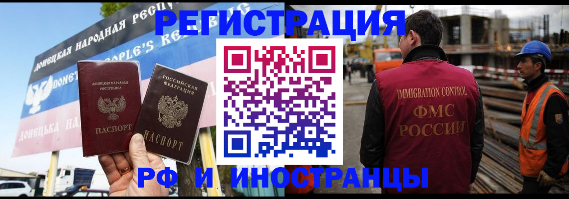 где прописаться в Старом Осколе